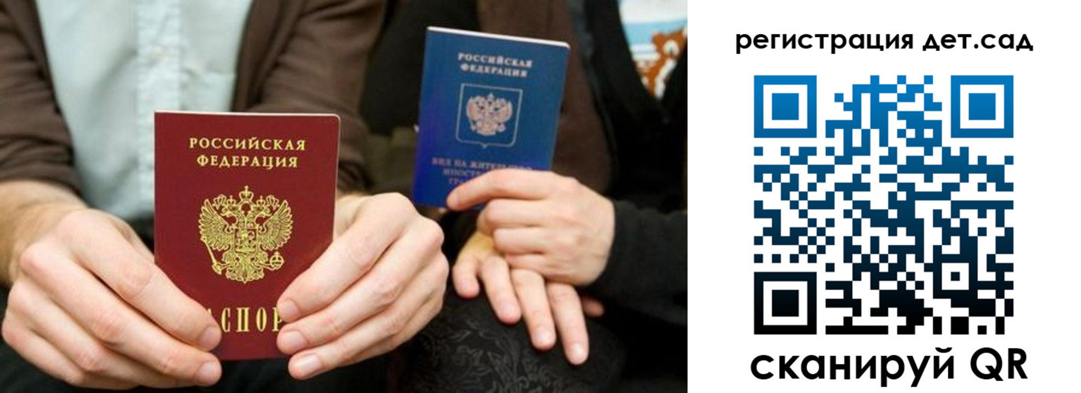 прописка в Ижевске