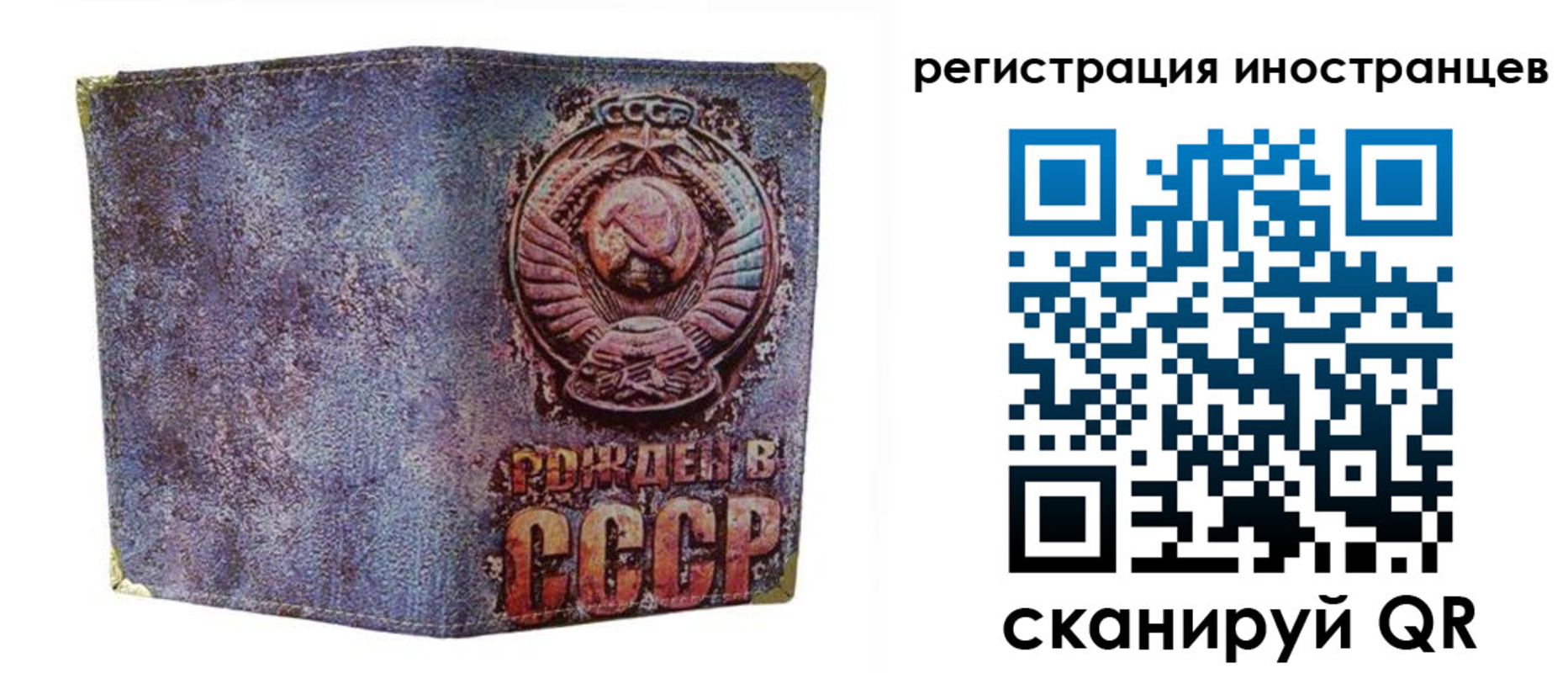 миграционный учет в Ижевске