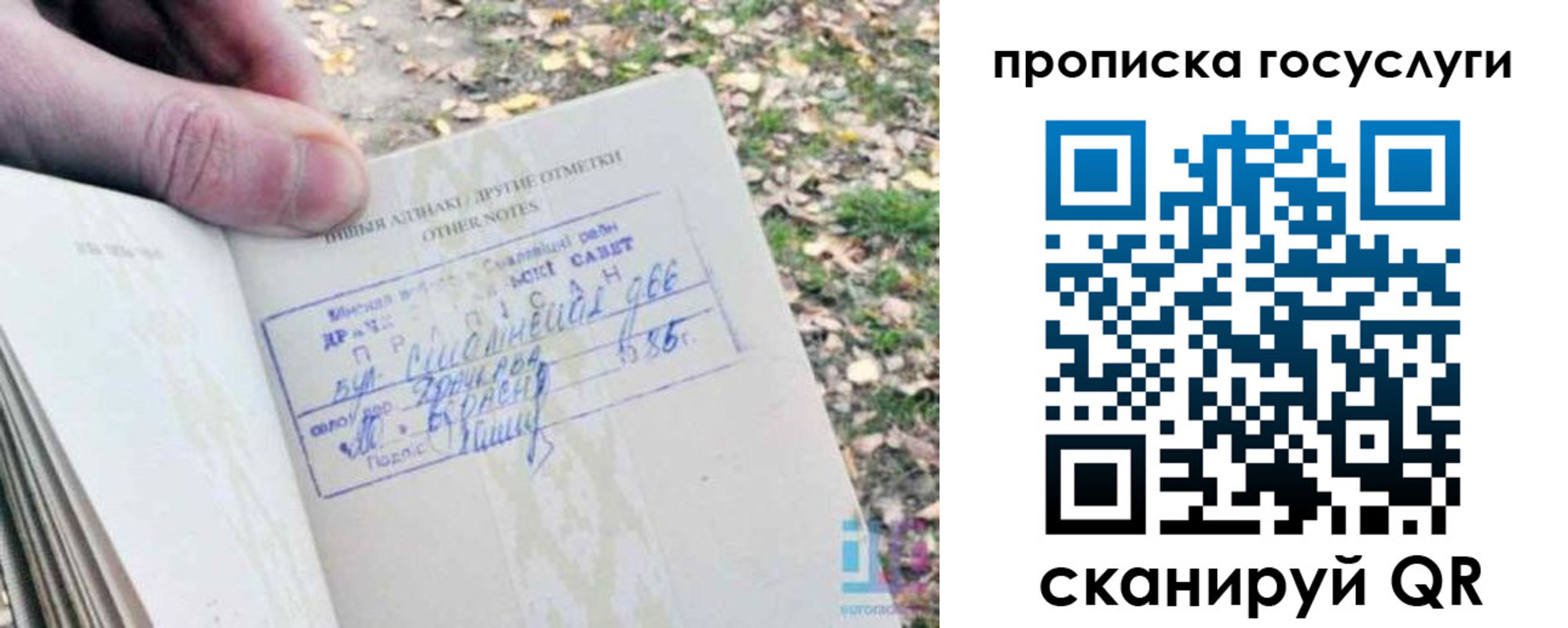 временная регистрация собственник в Ижевске