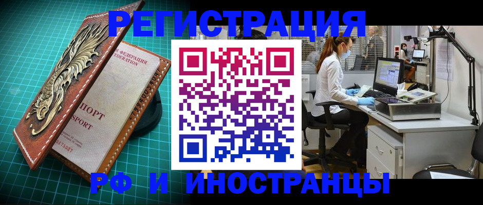 временная регистрация в квартире в Ижевске