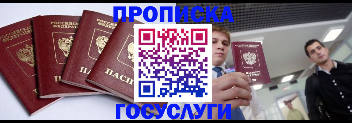 временная регистрация 2025 в Ижевске